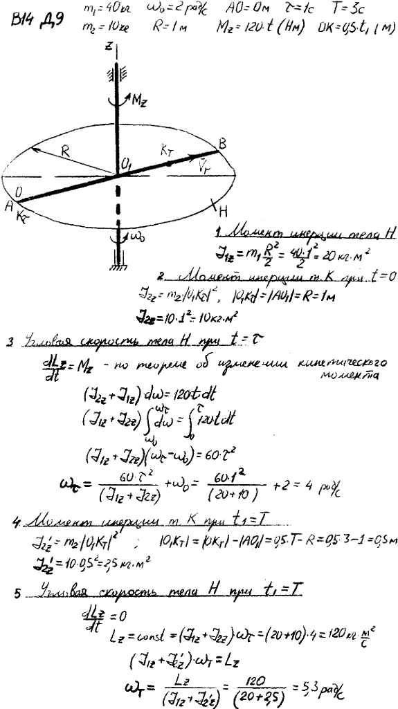 Яблонский задание Д9..., Задача 14849, Теоретическая механика