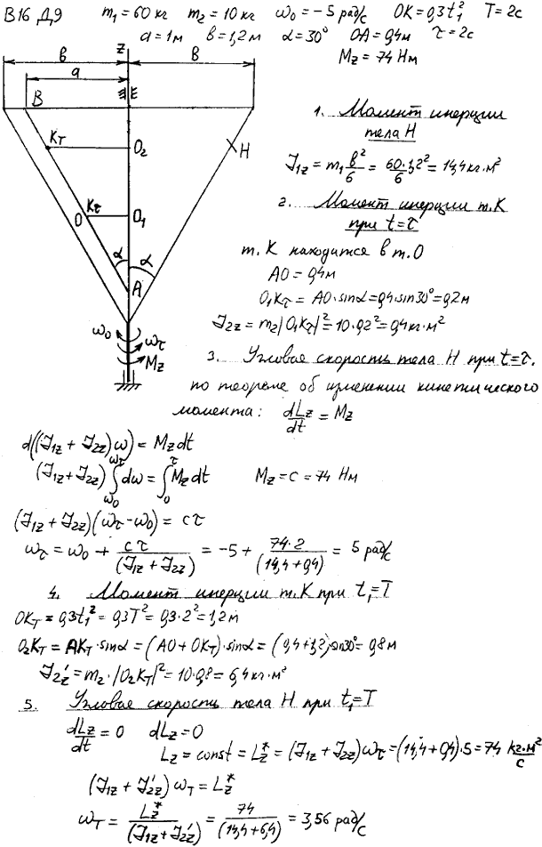 Яблонский задание Д9..., Задача 14851, Теоретическая механика