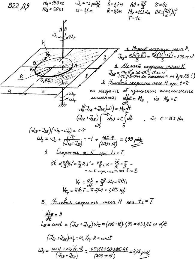 Яблонский задание Д9..., Задача 14857, Теоретическая механика