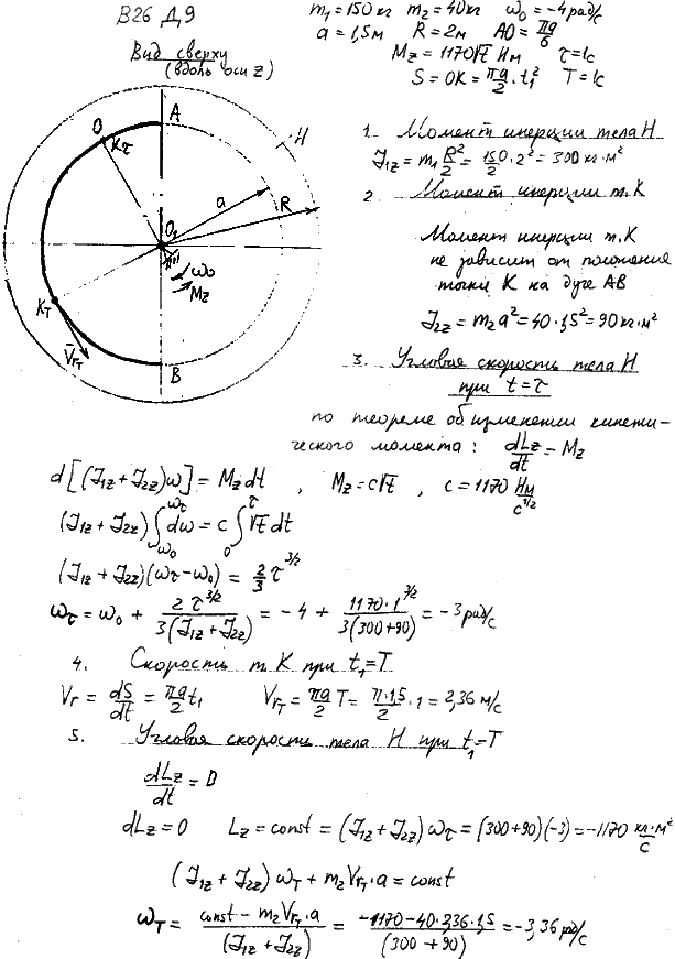 Яблонский задание Д9..., Задача 14861, Теоретическая механика