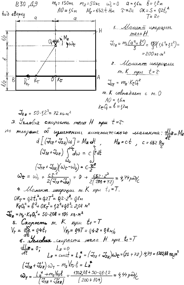Яблонский задание Д9..., Задача 14865, Теоретическая механика