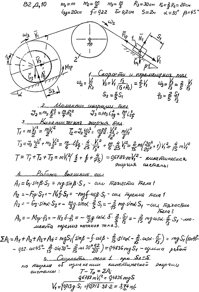Яблонский задание Д1..., Задача 14869, Теоретическая механика