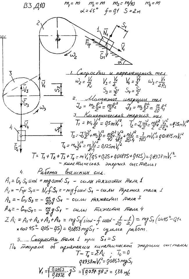 Яблонский задание Д1..., Задача 14870, Теоретическая механика