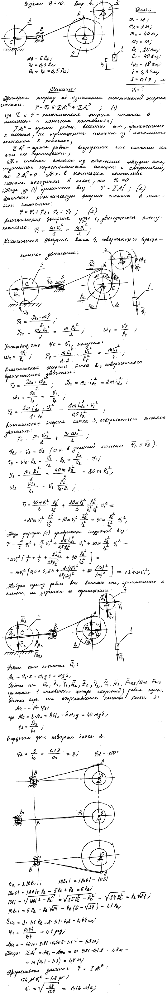 Яблонский задание Д1..., Задача 14871, Теоретическая механика