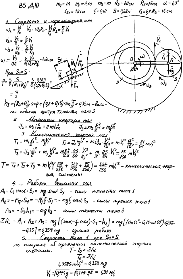 Яблонский задание Д1..., Задача 14872, Теоретическая механика