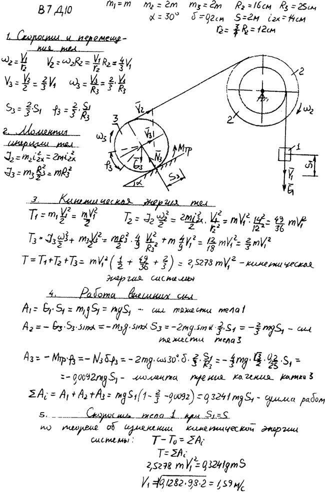Яблонский задание Д1..., Задача 14874, Теоретическая механика