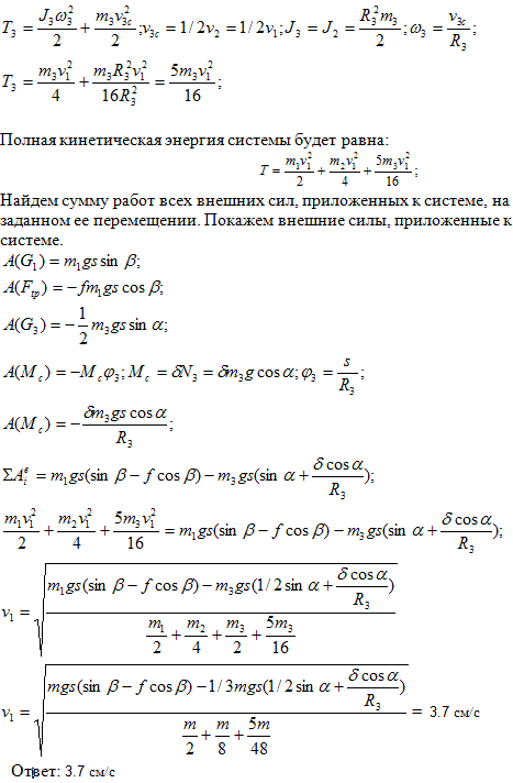 Яблонский задание Д1..., Задача 14875, Теоретическая механика