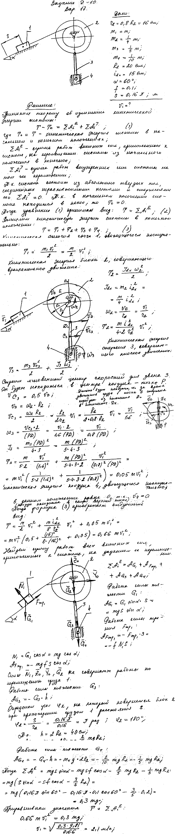 Яблонский задание Д10..., Задача 14884, Теоретическая механика