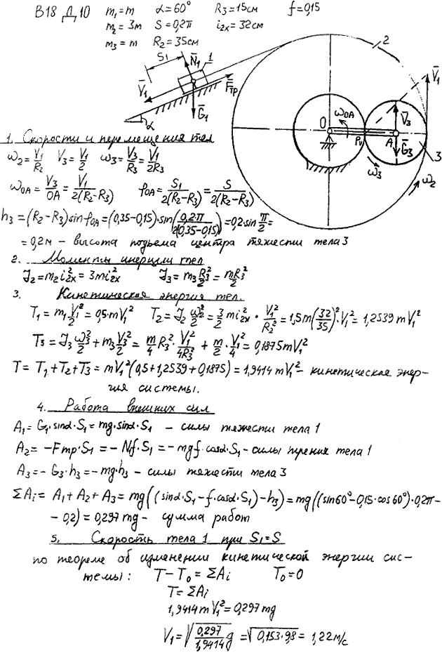 Яблонский задание Д10..., Задача 14885, Теоретическая механика