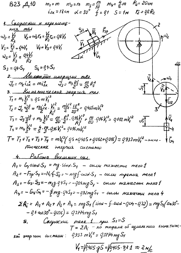 Яблонский задание Д10..., Задача 14890, Теоретическая механика