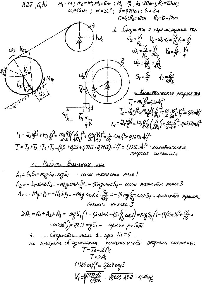 Яблонский задание Д10..., Задача 14894, Теоретическая механика