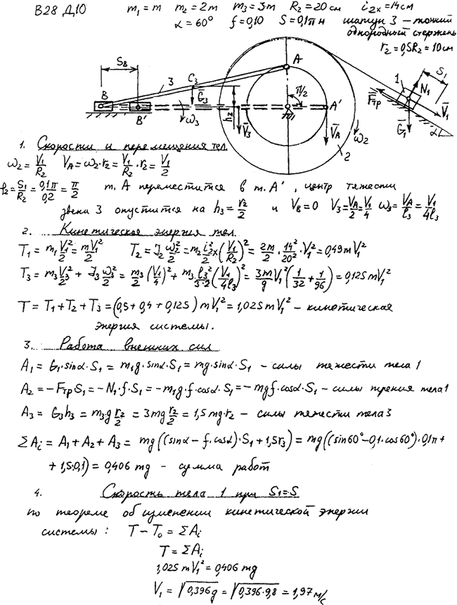 Яблонский задание Д10..., Задача 14895, Теоретическая механика