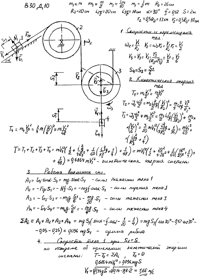 Яблонский задание Д10..., Задача 14897, Теоретическая механика
