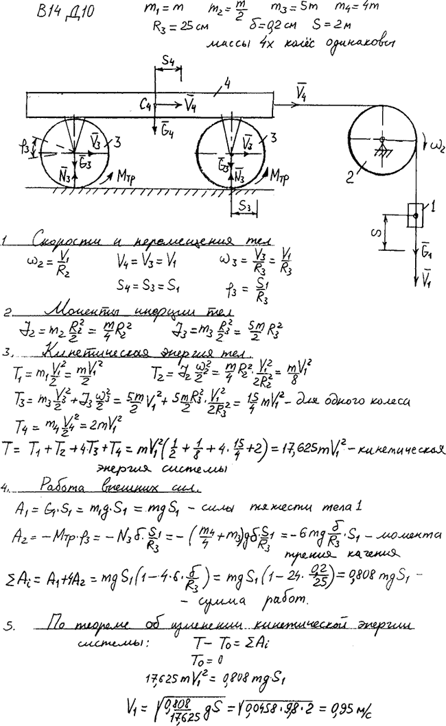Теоретическая механика решение задач онлайн по фото