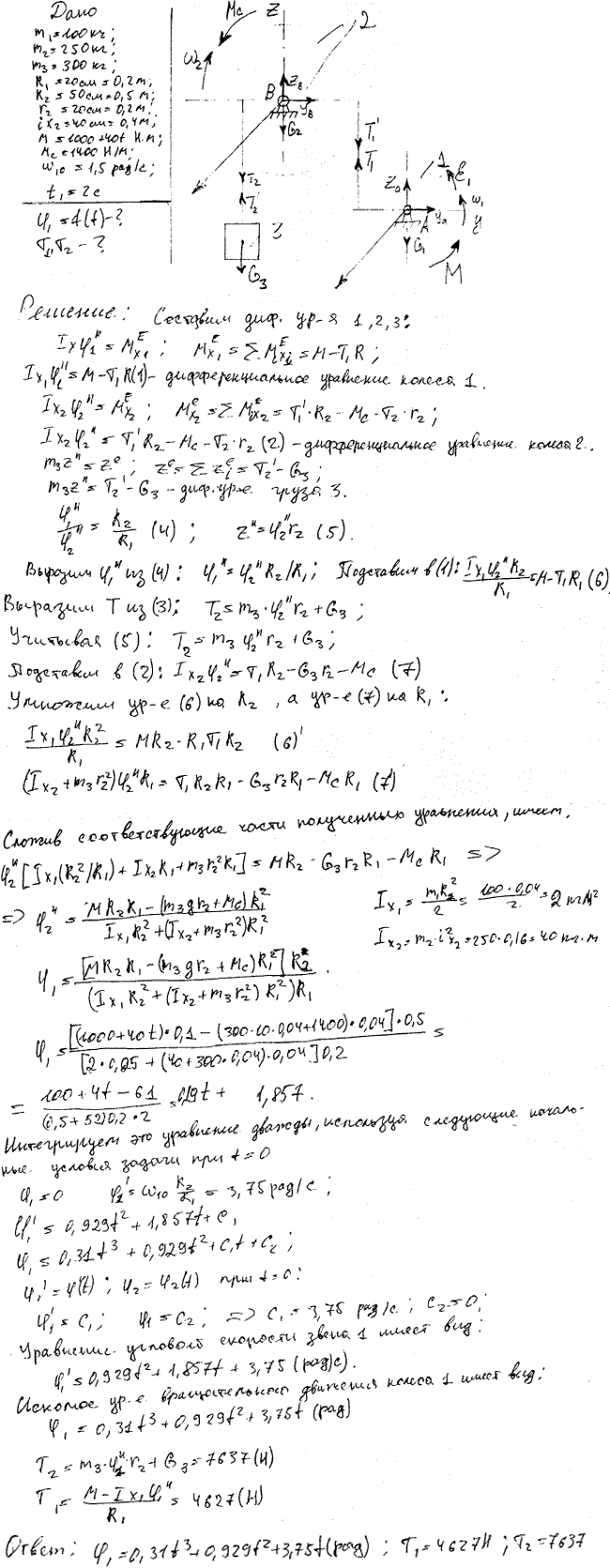 Яблонский задание Д1..., Задача 14903, Теоретическая механика