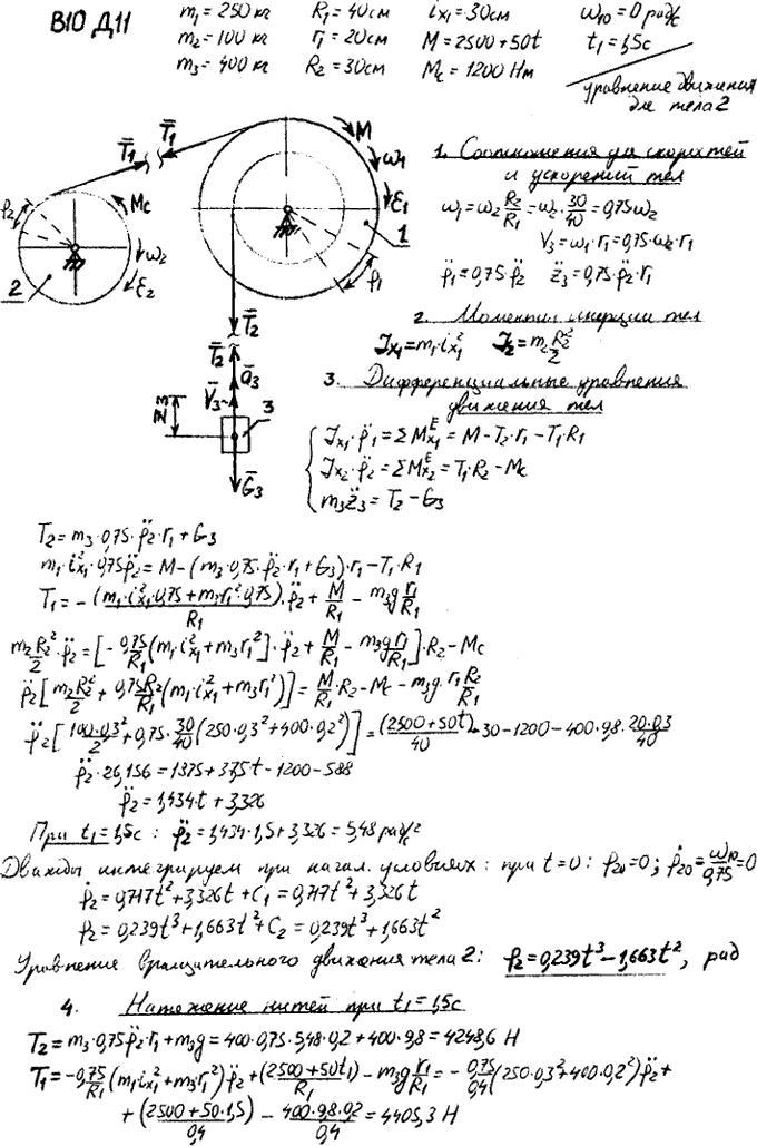Яблонский задание Д11..., Задача 14909, Теоретическая механика