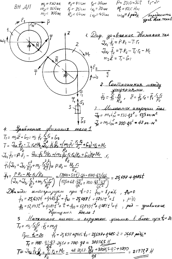 Яблонский задание Д11..., Задача 14910, Теоретическая механика