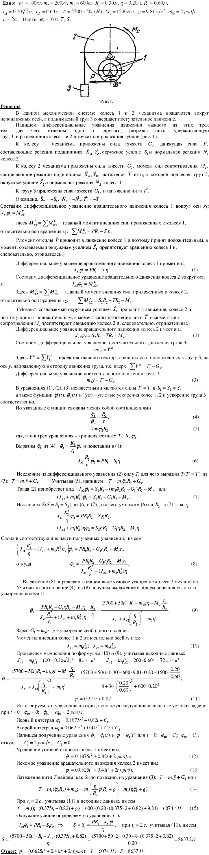 Яблонский задание Д11..., Задача 14911, Теоретическая механика