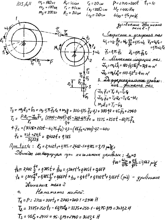 Яблонский задание Д11..., Задача 14912, Теоретическая механика