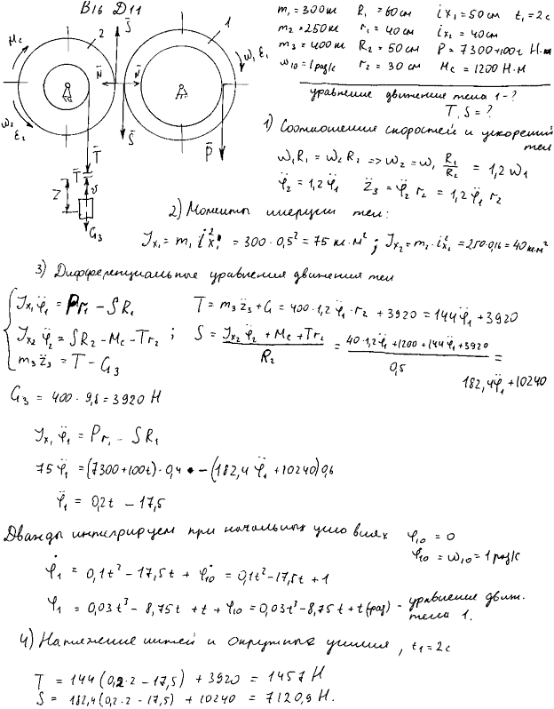 Яблонский задание Д11..., Задача 14915, Теоретическая механика