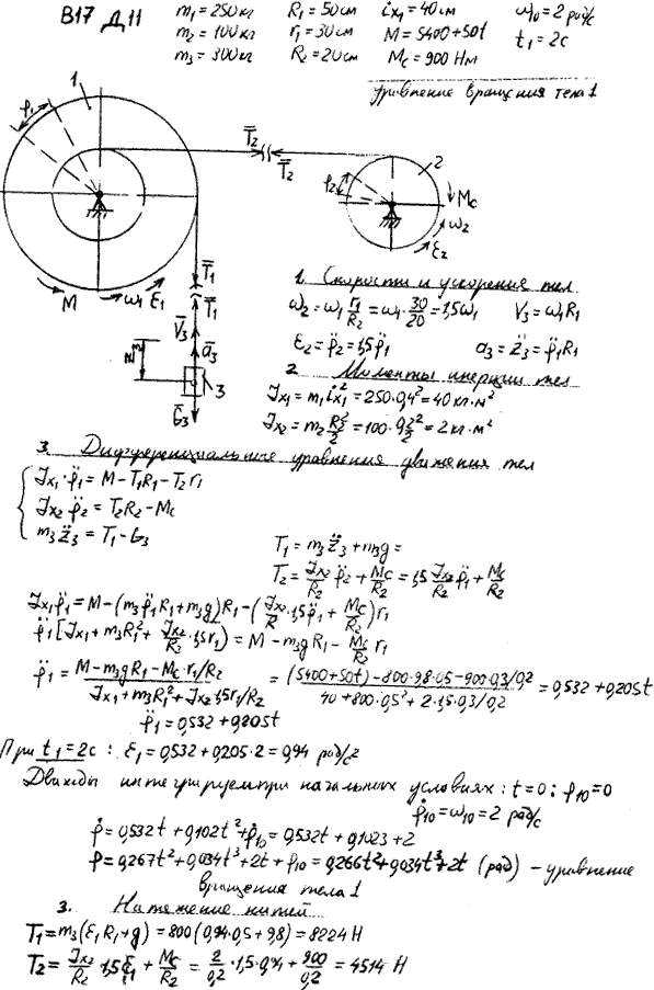 Яблонский задание Д11..., Задача 14916, Теоретическая механика