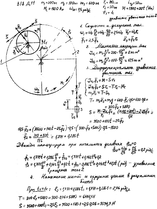 Яблонский задание Д11..., Задача 14917, Теоретическая механика