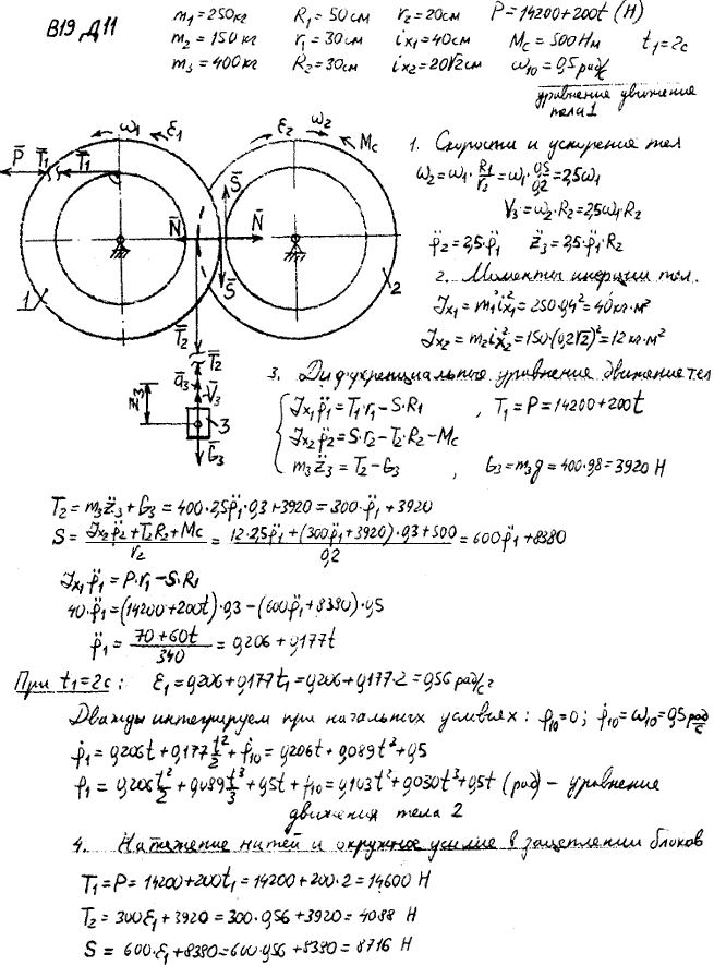 Яблонский задание Д11..., Задача 14918, Теоретическая механика