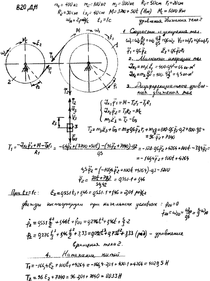 Яблонский задание Д11..., Задача 14919, Теоретическая механика