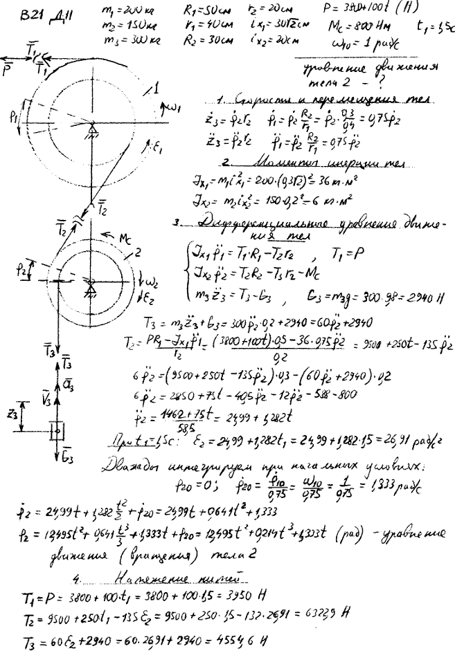 Яблонский задание Д11..., Задача 14920, Теоретическая механика