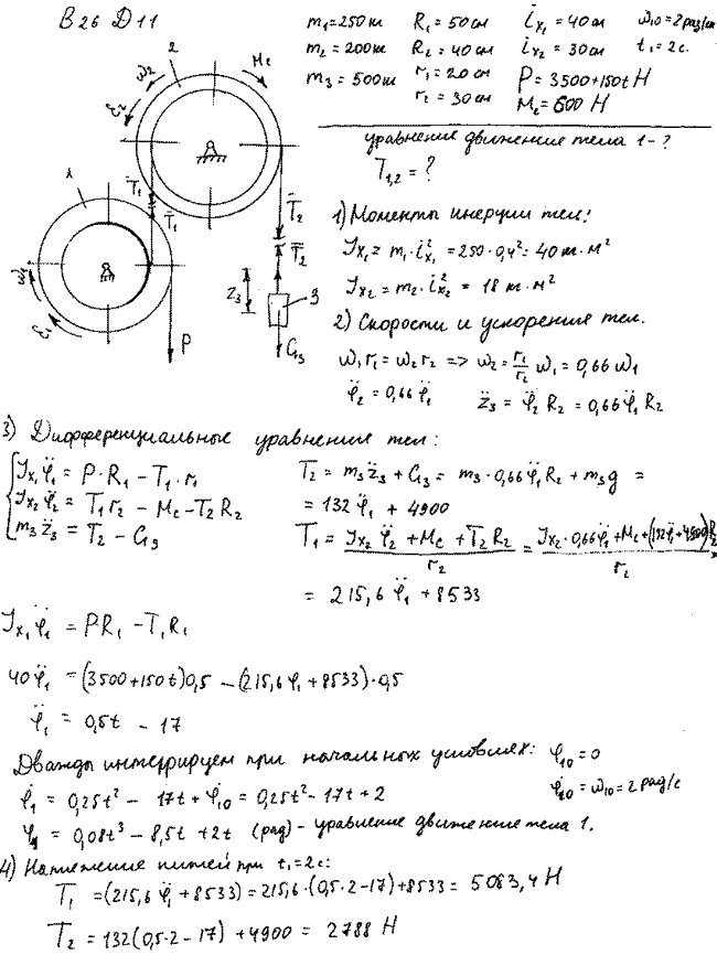 Яблонский задание Д11..., Задача 14925, Теоретическая механика