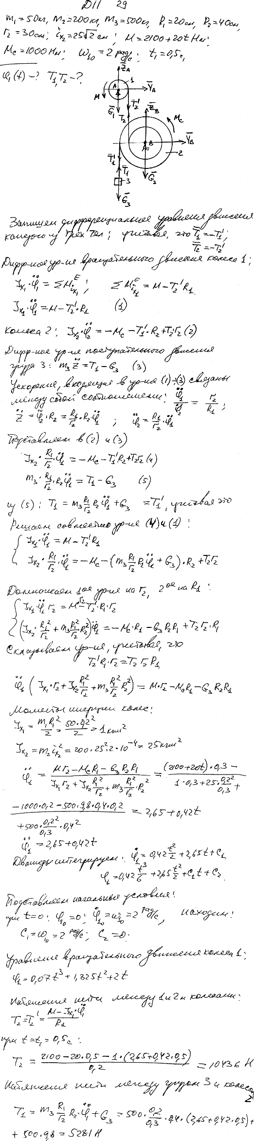 Яблонский задание Д11..., Задача 14928, Теоретическая механика