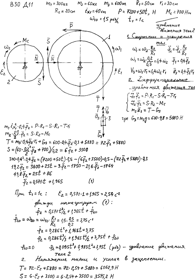 Яблонский задание Д11..., Задача 14929, Теоретическая механика