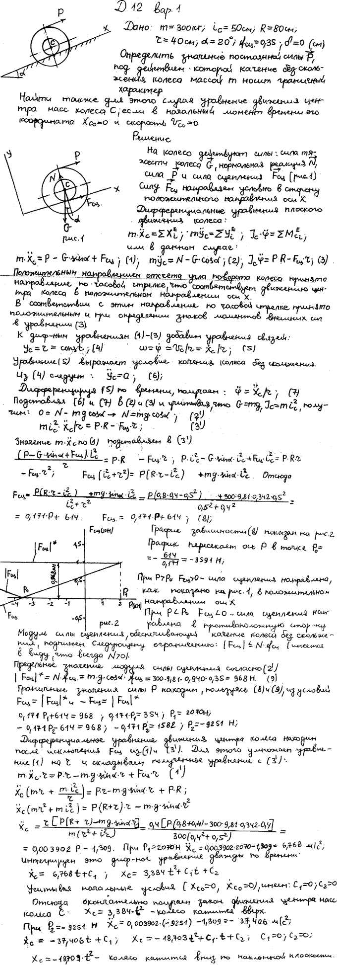 Яблонский задание Д1..., Задача 14932, Теоретическая механика
