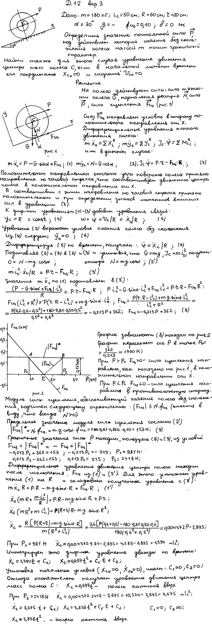 Яблонский задание Д1..., Задача 14934, Теоретическая механика