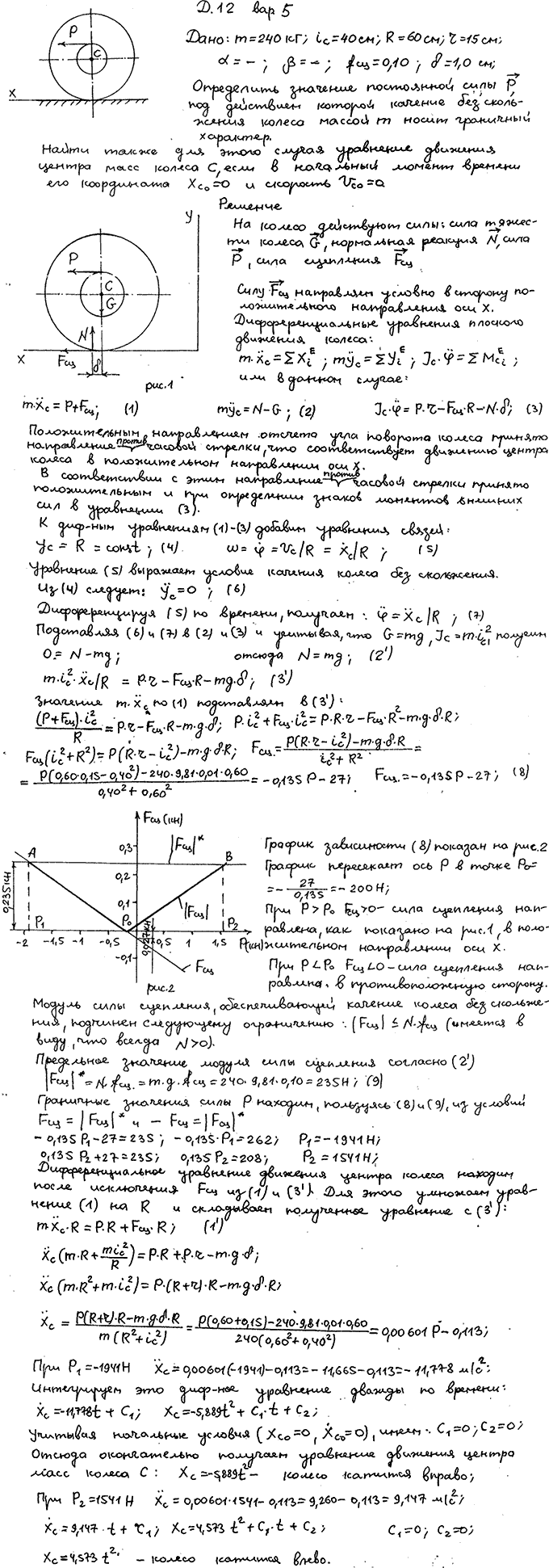 Яблонский задание Д1..., Задача 14936, Теоретическая механика