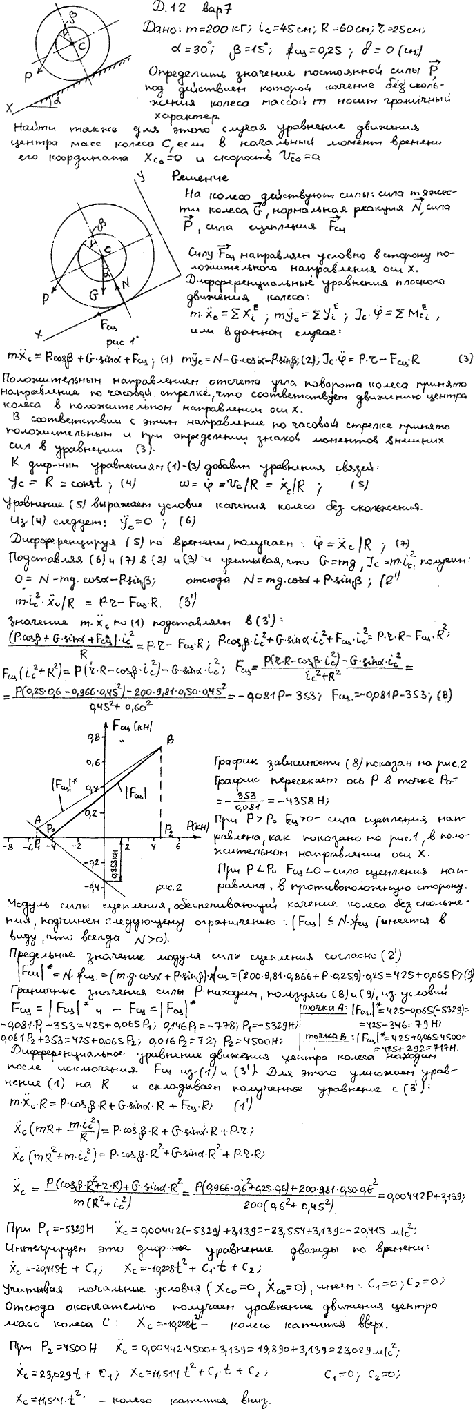 Яблонский задание Д1..., Задача 14938, Теоретическая механика