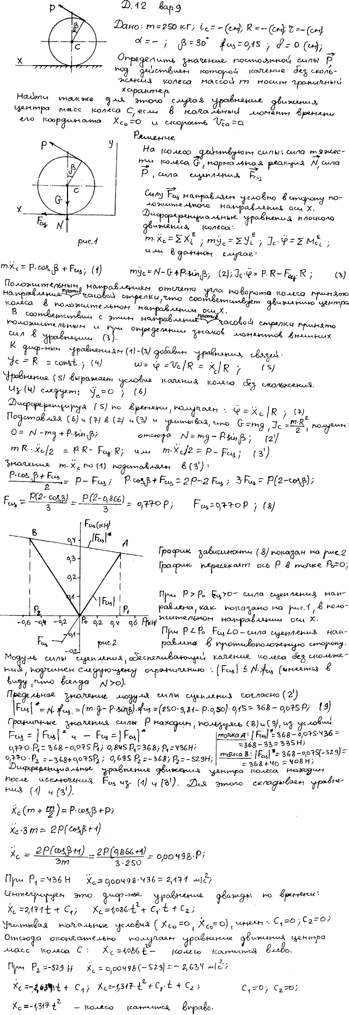Яблонский задание Д1..., Задача 14940, Теоретическая механика