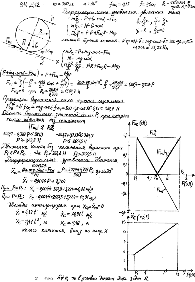 Яблонский задание Д12..., Задача 14945, Теоретическая механика