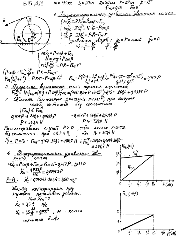 Яблонский задание Д12..., Задача 14946, Теоретическая механика
