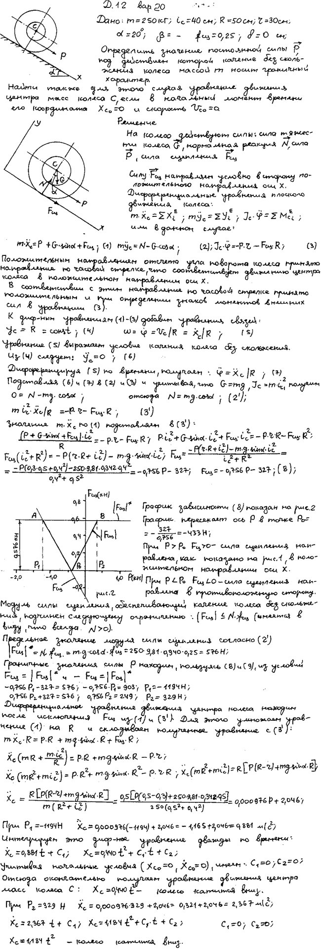 Яблонский задание Д12..., Задача 14951, Теоретическая механика