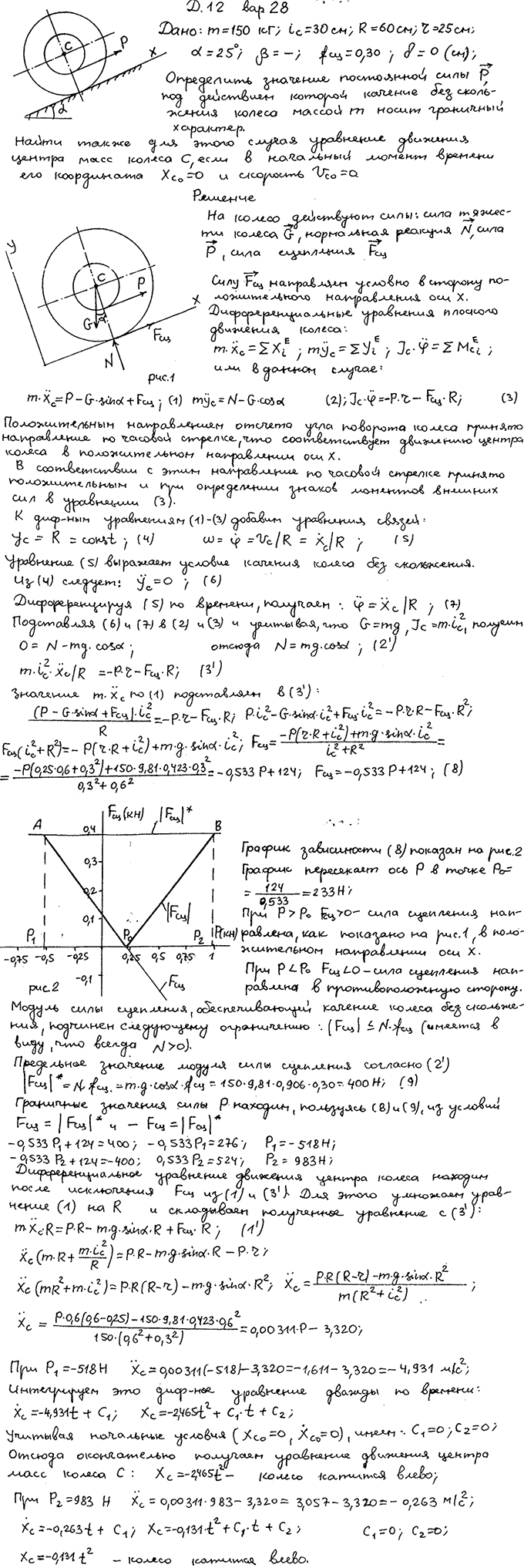 Яблонский задание Д12..., Задача 14959, Теоретическая механика