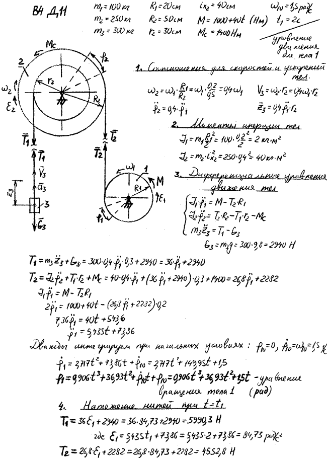 Теоретическая механика решение задач онлайн по фото