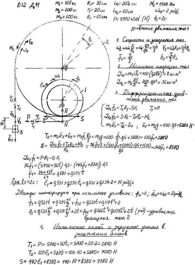 Задачи по теоретической механики яблонский. Теоретическая механика Ермаков решение задач д3.