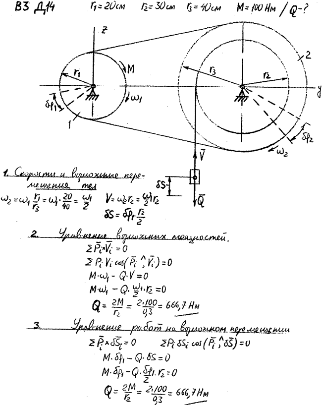 Задачи по теоретической механике