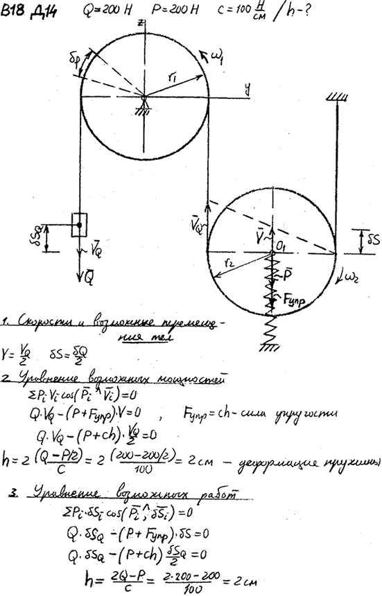Яблонский задание Д14..., Задача 15013, Теоретическая механика