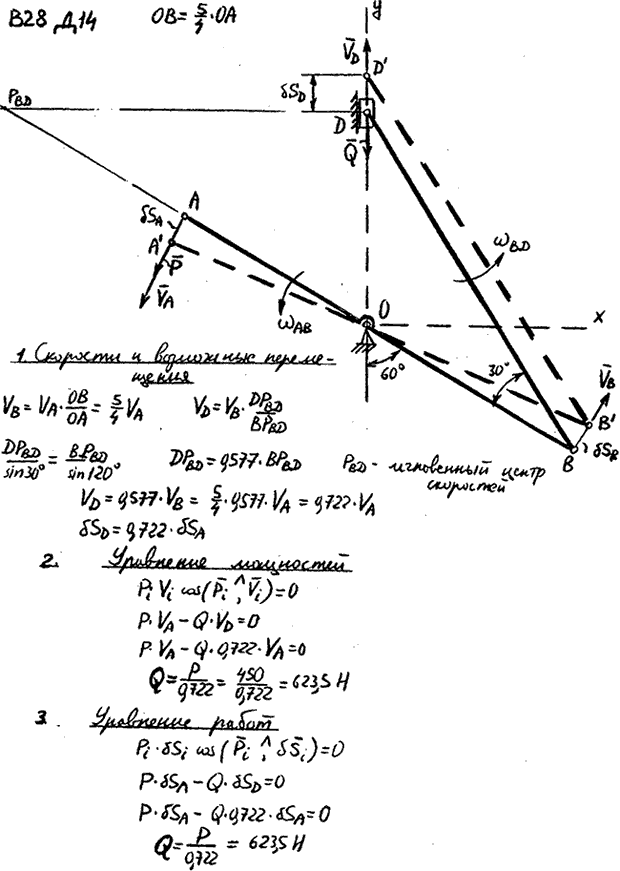 Яблонский задание Д14..., Задача 15023, Теоретическая механика