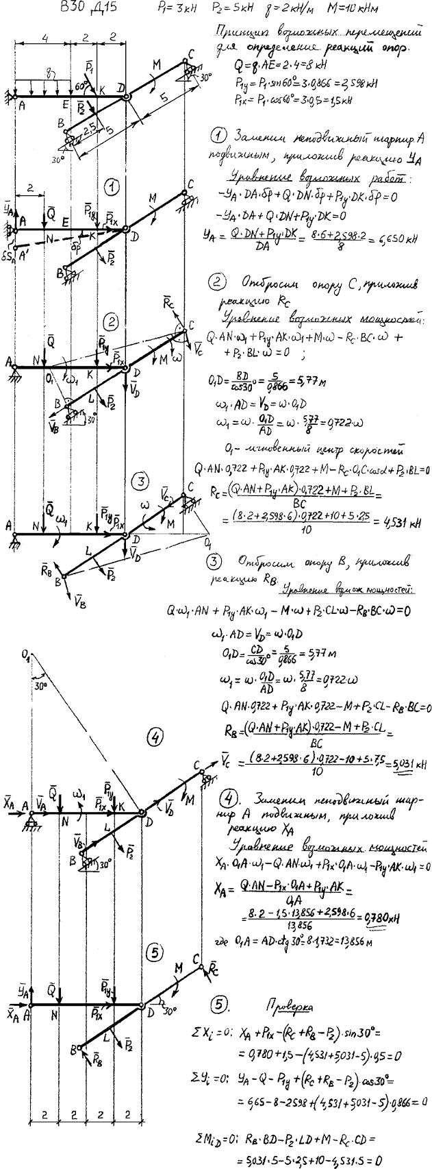 Яблонский задание Д15..., Задача 15057, Теоретическая механика
