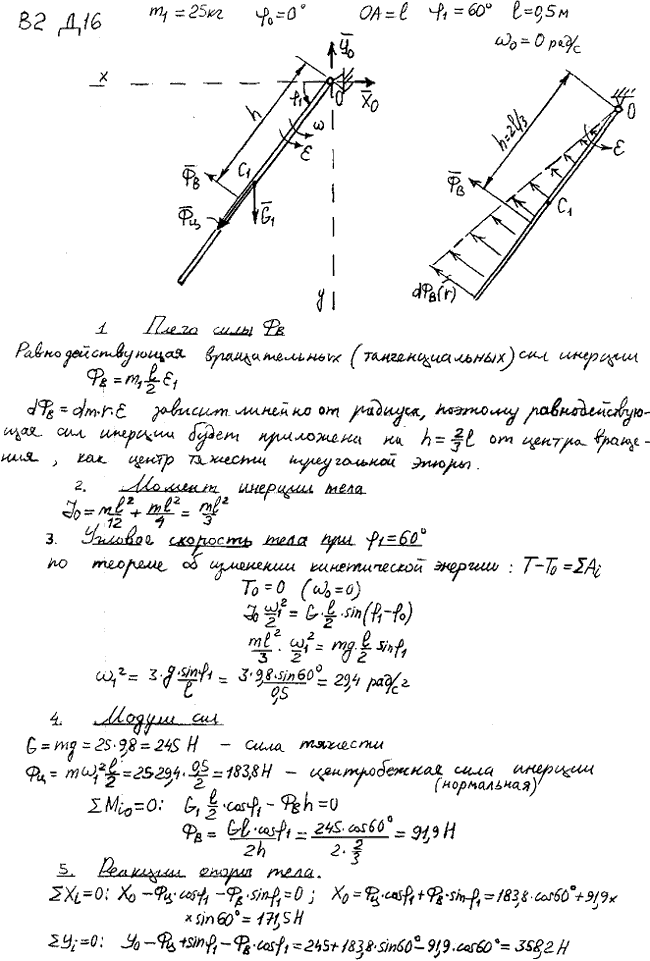Яблонский задание Д1..., Задача 15061, Теоретическая механика
