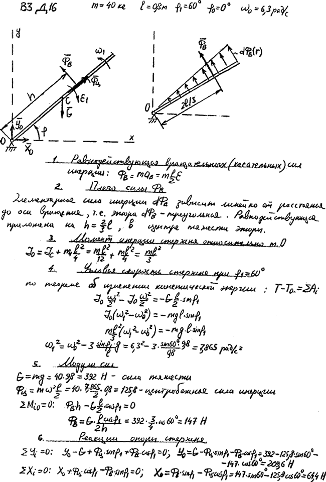 Яблонский задание Д1..., Задача 15062, Теоретическая механика