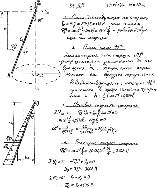 Яблонский задание Д1..., Задача 15063, Теоретическая механика